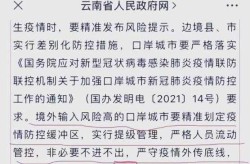 云南瑞丽疫情最新消息，今天瑞丽疫情最新消息