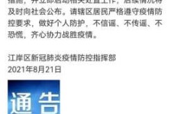 仙游发现6例阳性人员，福建仙游发现6例核检阳性