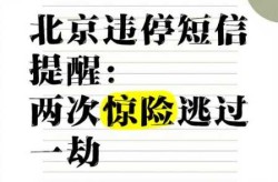 四停一封北京最新消息，北京签通最新消息今天