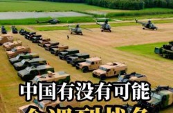 2024中国会发生战争，2019发生的国家战争