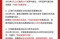 近一周的新闻大事热点，北京最近一周新闻大事