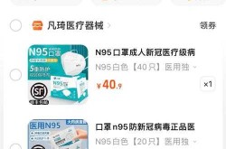 n95多少钱一只口罩，正规n95口罩多少钱