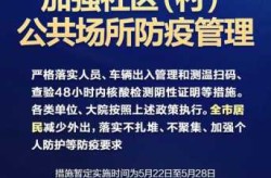 北京加强人员进京管控:继续严防境外疫情输入（北京:加强人员进京管控）