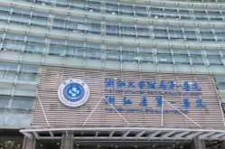浙江医科大学附属第一医院，浙江最好医院排名第一