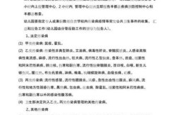 幼儿园传染病疫情报告制度，幼儿园传染病疫情报告制度2021