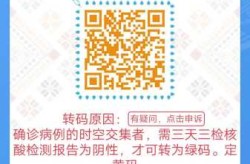 健康码变黄码了怎么恢复，健康码变黄了怎么办