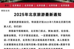 近期北京有新冠疫情吗，北京2025新冠疫情最新消息