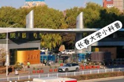 长春又发现新疫情了吗，长春又新增一所大学了吗今天