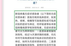 无症状感染者会自愈吗，无症状感染者八大表现