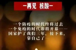疫情是什么时候开始的几月几日（疫情是什么时候开始）
