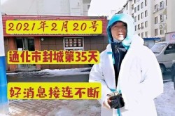 常州封城最新消息2021年（2021江苏常州疫情最新消息）