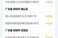 杭州疫情中高风险地区最新名单（杭州算中高风险地区吗）