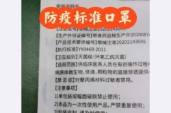 防新型冠状病毒口罩标准，防新型冠状病毒口罩