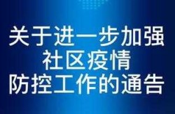淄博疫情最新消息今天封城了（淄博市哪里出现疫情了）