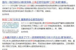 新冠三阳最怕三个症状，新冠三阳的症状有哪些