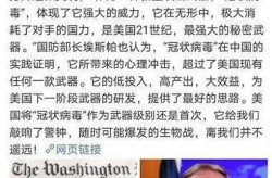 新冠真的是美国投毒吗，美国研究病毒是真的吗
