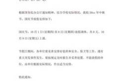 2021国庆放假安排，2021年国庆放假