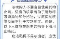 疫情后遗症咳嗽怎么治，阳了后遗症一直咳嗽怎么办