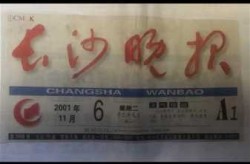 长沙昨日新增2例本土确诊病例，长沙确诊病例最新情况