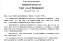 多地宣布无症状可上班，多地宣布无症状可上班的通知怎么写