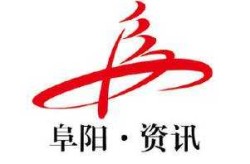 阜阳疫情最新消息今天封城了（阜阳现在疫情什么情况）