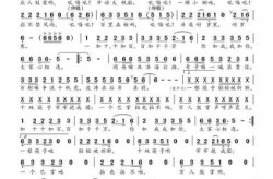 众人划桨开大船 歌词，《众人划桨开大船》歌曲