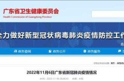 广州11月30日疫情发布会，广州疫情发布会最新消息