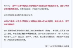 海宁疫情最新情况，嘉兴疫情最新消息今天