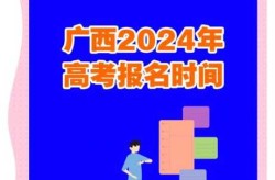 广西高考时间2023年时间表（广西23年高考时间）