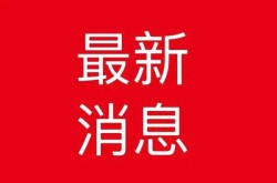 平顶山郏县疫情最新消息，平顶山最新疫情最新消息