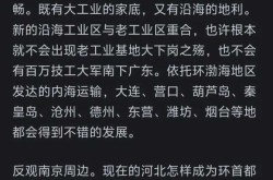 北京已经不适合做首都，南京和北京哪个更适合做首都