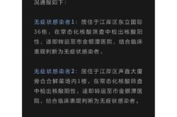 武汉发现2例无症状感染者，武汉新增无症状感染者