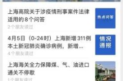 上海新增本土311例，上海本土新增为0几天了