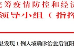平邑疫情防控最新政策，平邑最新疫情最新消息