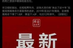 中国三年疫情死了多少人，三年新冠夺走了多少人的生命