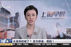 大连疫情最新消息今天封城了（辽宁大连紧急通知今天）