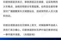 印度成全球疫情新震中，专家称印度将成全球疫情新爆点