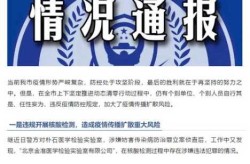 北京一核酸检测机构被立案，北京核酸检测第三方机构