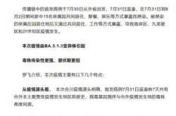 重庆合川疫情最新消息，重庆市合川区疫情防控