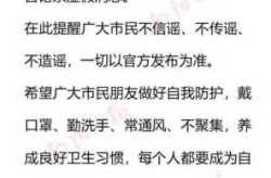 南阳市疫情防控最新政策，南阳市疫情防控指挥部最新公告