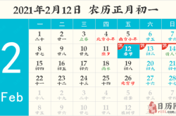 春节调休2021安排，春节放假调休安排