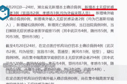 湖北潜江昨日新增无症状5例（湖北潜江疫情最新消息）
