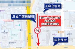 今天北京二环为啥封了，北京三环今天为什么交通管制