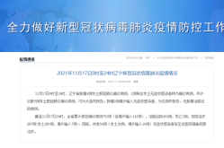 大连新增5例无症状，昨天大连有新增病例吗