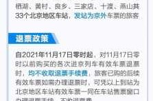 9月北京出京返京最新政策，北京出京返京最新消息