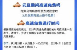 十一高速路免费的时间2023（2023年十月一日高速免费时间）