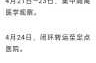 郑州:新冠是自限性疾病，新冠诱发自身免疫性疾病