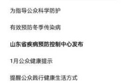 山东新冠疫情最新政策，山东新冠疫情2021最新消息