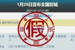 扬州封城最新消息2021，2021扬州疫情最新消息