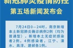 南京发布最新疫情防控政策，南京疫情防控最新文件